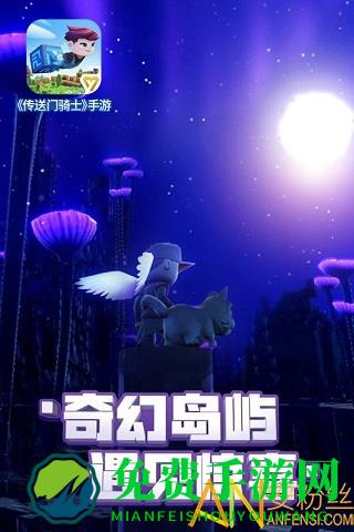 传送门骑士下载不要钱的版本