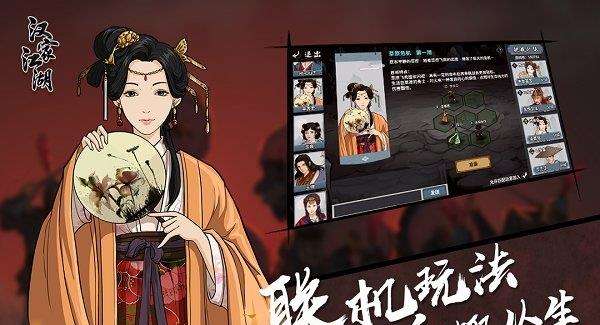 汉家江湖小米客户端下载