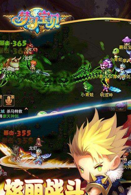 小米梦幻宝贝官方版下载