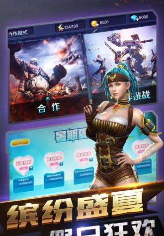 全民突击新版本体验服下载