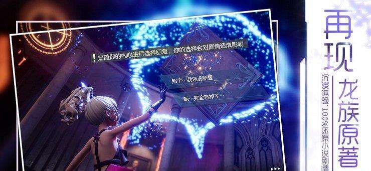 龙族幻想变态版下载