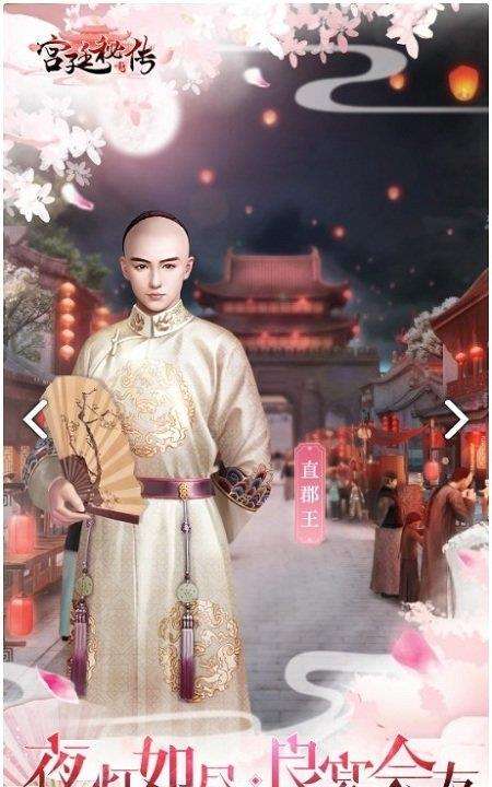 小米宫廷秘传游戏下载