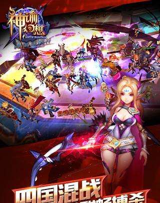 神谕幻想九游版下载
