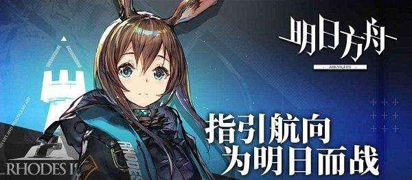 明日方舟单机版下载 
