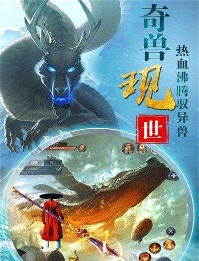 神仙劫游戏下载