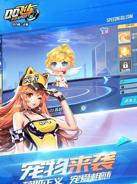 qq飞车手游日本服下载 