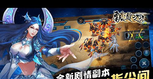 飘邈之旅最新破解下载