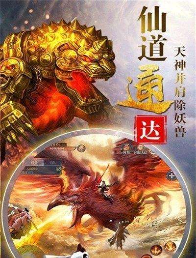 神仙劫游戏下载
