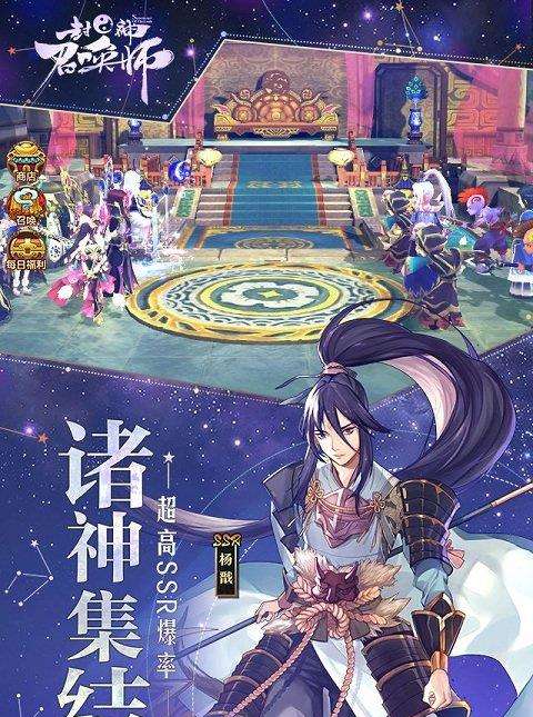 一起爱游戏封神召唤师手游下载