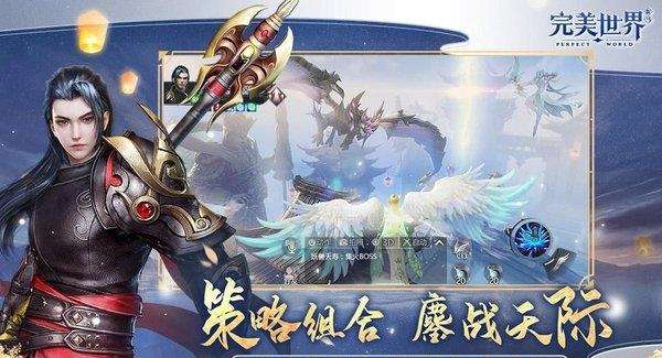 完美世界测试版游戏下载