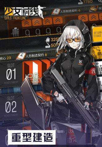 少女前线wik客户端下载