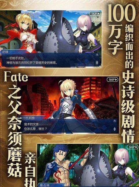 命运冠位指定享游官方版下载