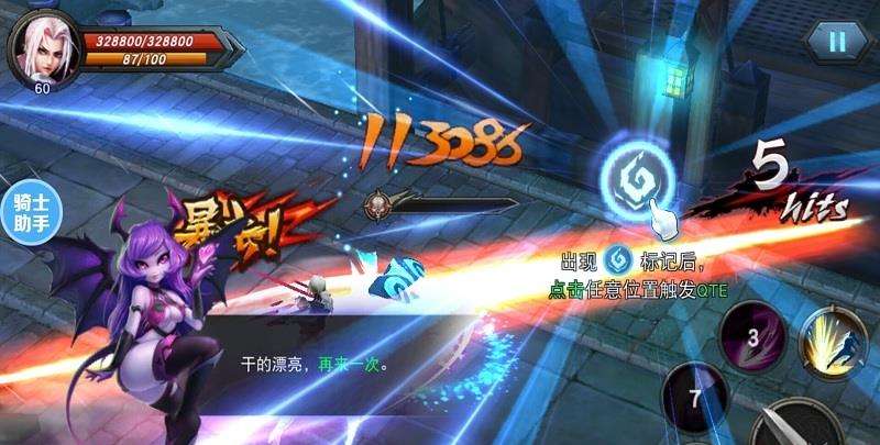 联盟传说内购修改版
