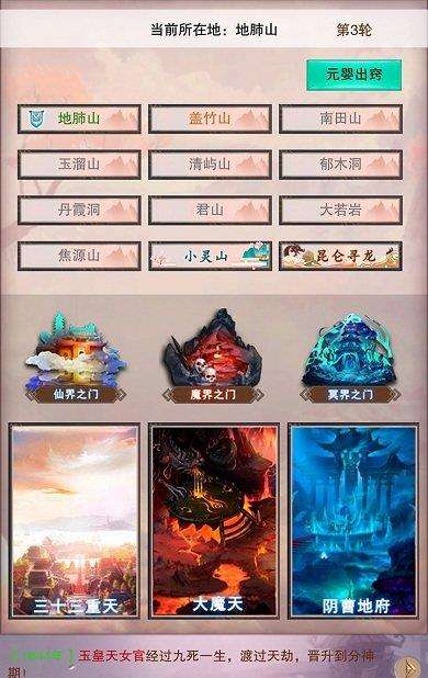 想不想修真当乐平台下载