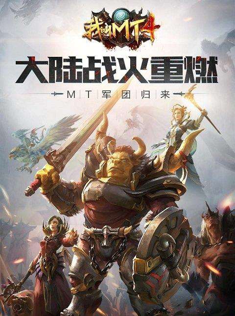 我叫mt4荣耀港澳台专服下载