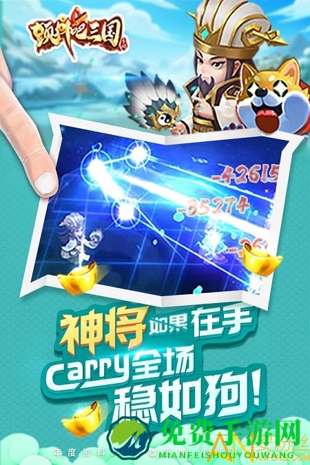 颤抖吧三国最新破解版下载
