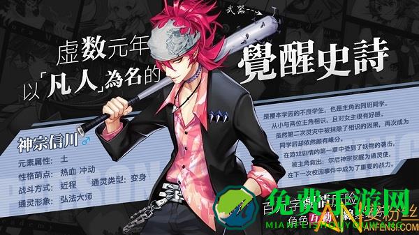 樱都学园手游测试版下载