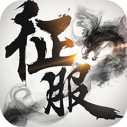 口袋征服内购破解版