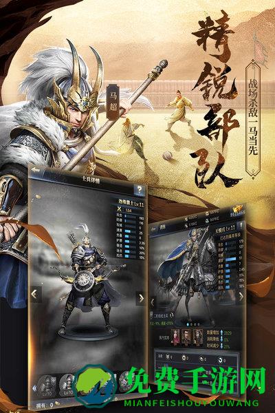 霸王之业免费下载