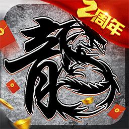 原始传奇离线版本