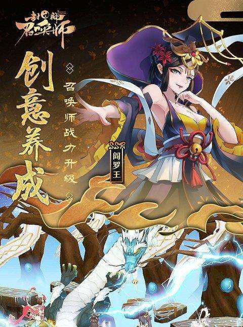 封神召唤师oppo客户端下载