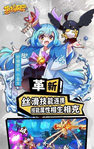 萌将风云手游4399版下载