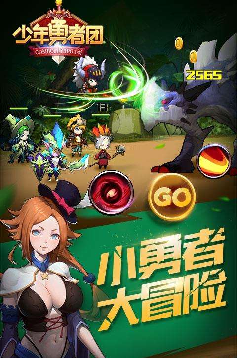少年勇者团无限钻石