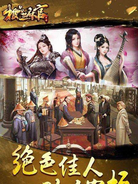 极品芝麻官腾讯版下载