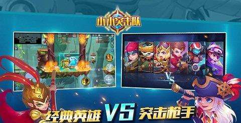 小小突击队百度客户端下载