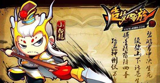 造梦西游4无敌版
