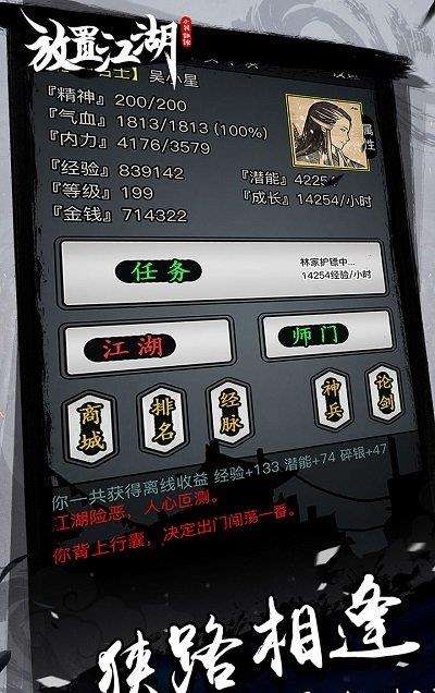 放置江湖vivo版下载
