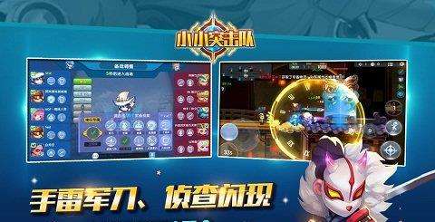 小小突击队小米客户端下载