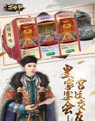 叫我万岁爷离线破解版下载