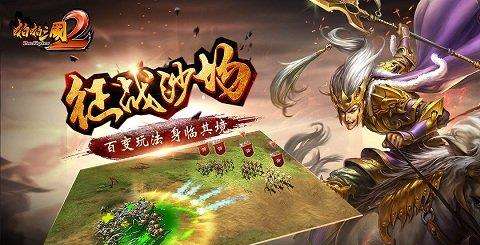 啪啪三国2小米客户端下载
