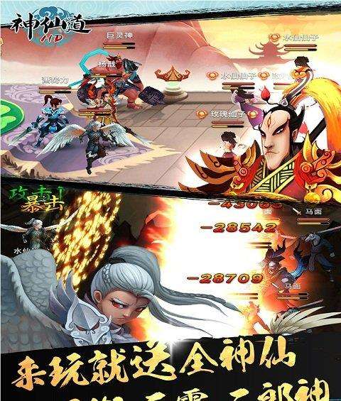 神仙道高清重制版360客户端下载
