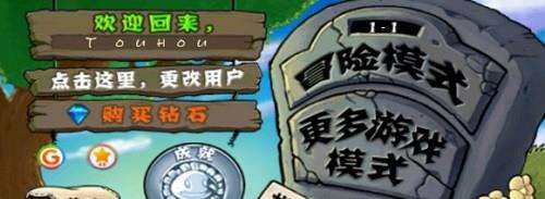 植物大战僵尸长城版完整音乐版