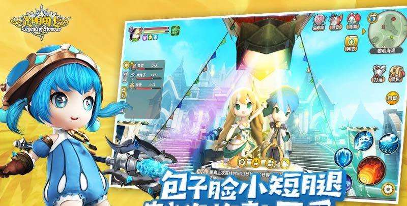 光明勇士