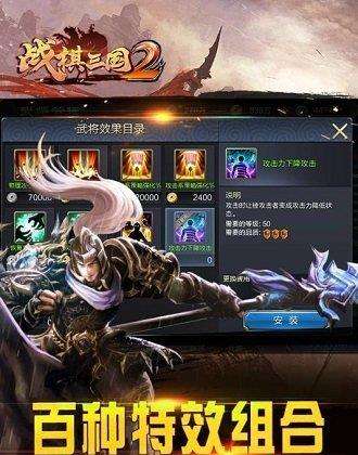 战棋三国2无限元宝版下载