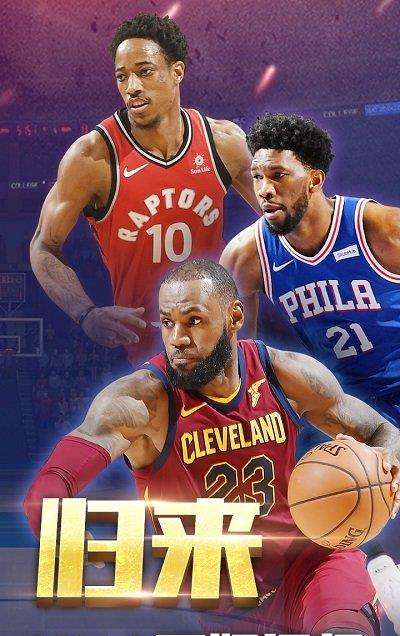 腾讯王者nba官网下载