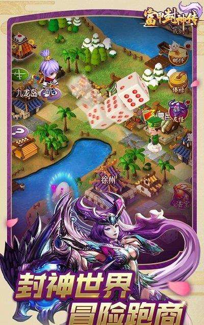 富甲封神传无限元宝版下载