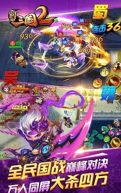 明珠三国2uc版手游下载