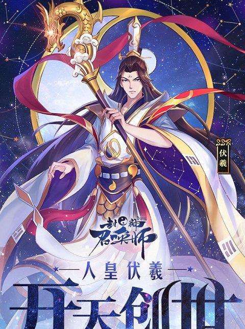封神召唤师果盘版