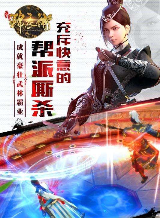 360少年锦衣卫客户端下载