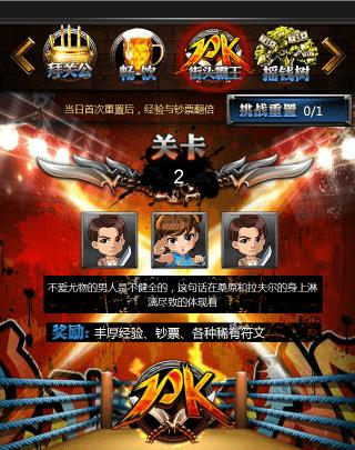 正义联盟ol九游版下载
