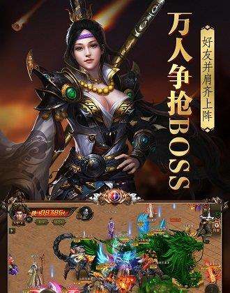 烈火封神uc版