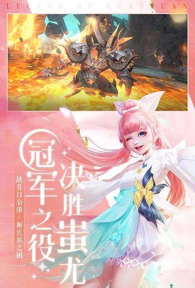 轩辕传奇最新uc版下载
