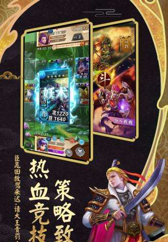 4399富甲封神传手游下载