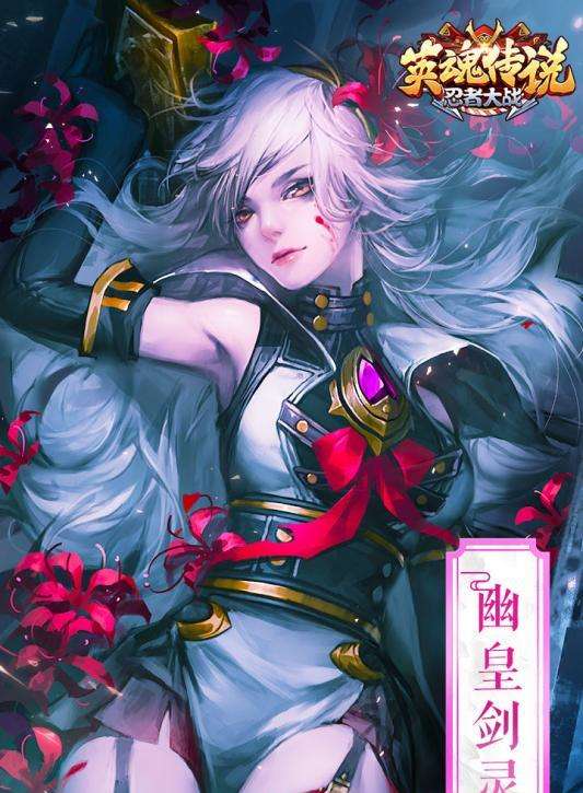 英魂传说uc版