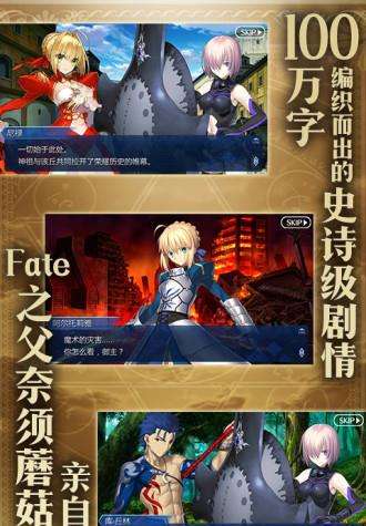 fate/grand order游戏下载