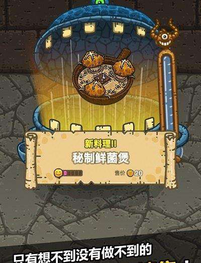 黑暗料理王体验服下载